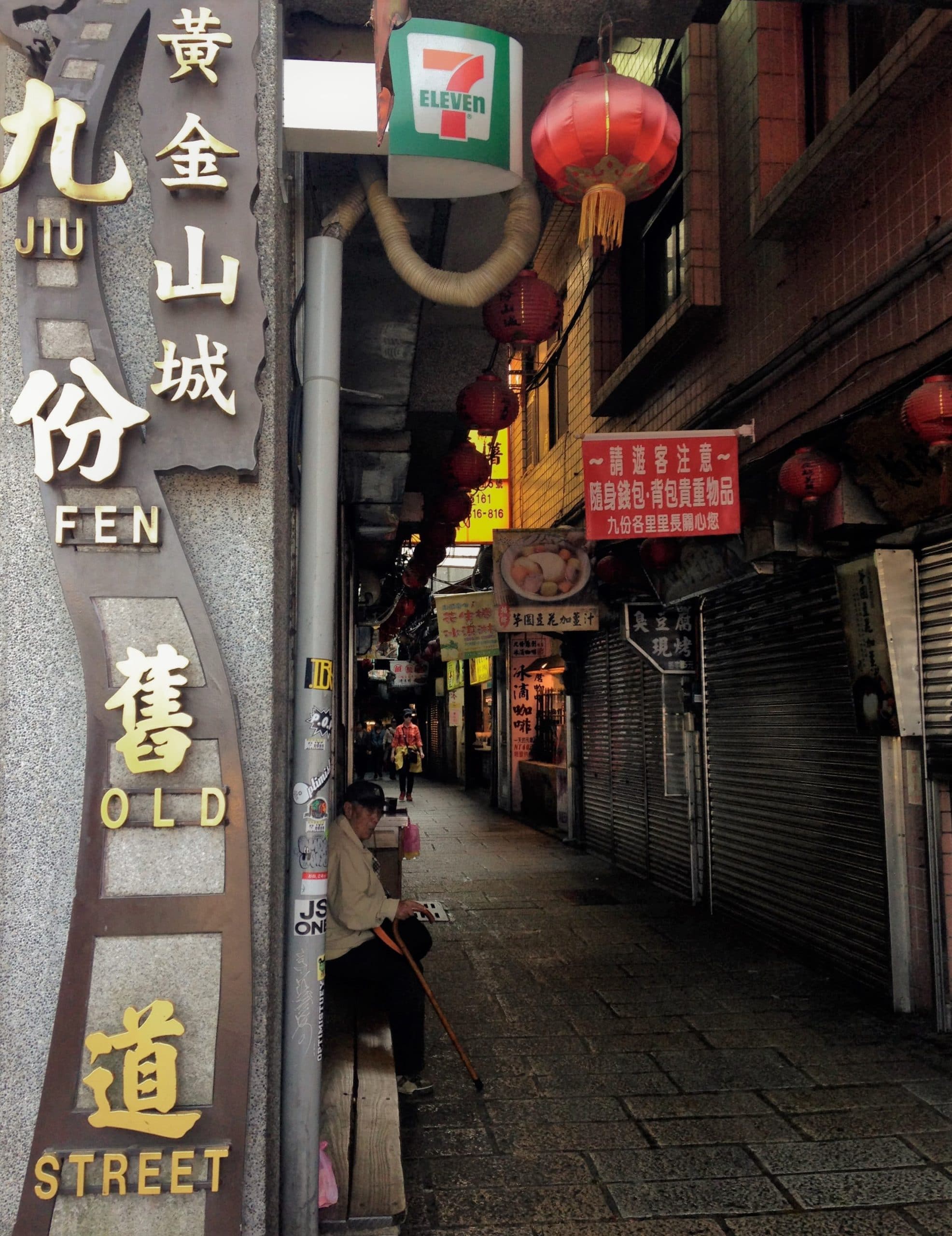 jiufen-morning-old-street-entrance